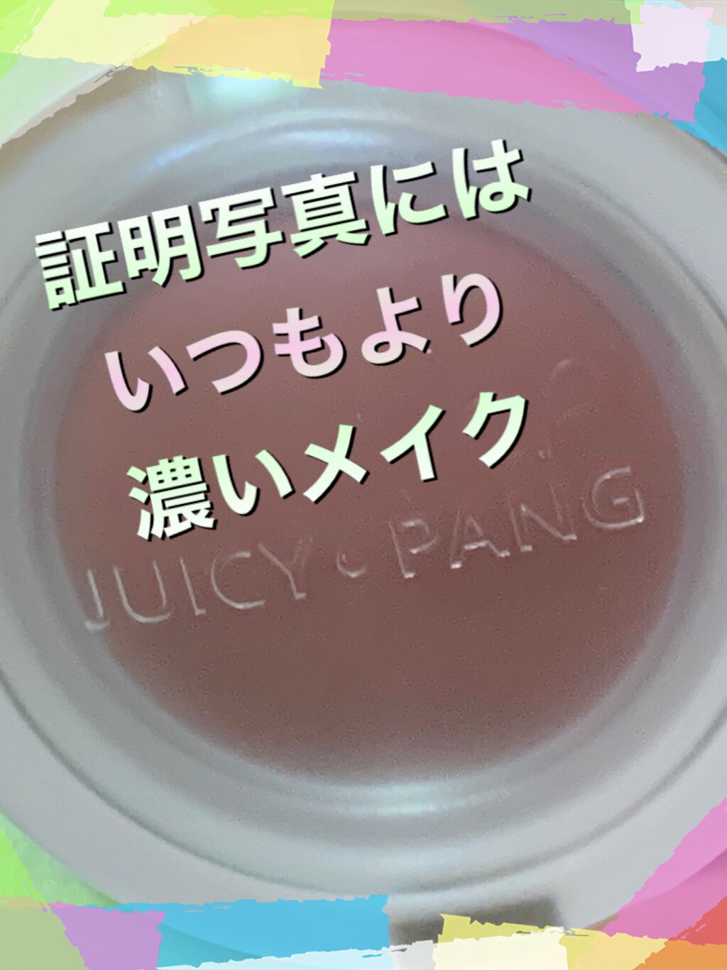 アーティクリエーター アイ＆フェイス/コフレドール/メイクアップキットを使ったクチコミ（1枚目）