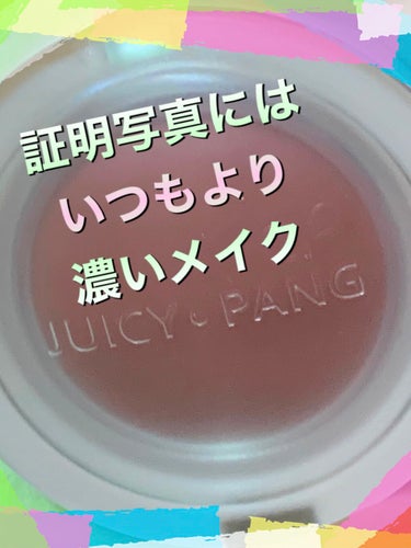 アピュー ジューシーパン ジェリーチーク ジューシーパン　ジェリーチーク (BE01)/A’pieu/ジェル・クリームチークを使ったクチコミ（1枚目）