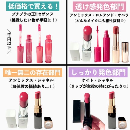 オペラ リップティント N/OPERA/リップティントを使ったクチコミ(9枚目)