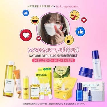 時空の歪み🌓韓国コスメ/中国コスメ on LIPS 「[NATUREREPUBLIC×時空の歪みスペシャルコラボ]⁡..」（1枚目）