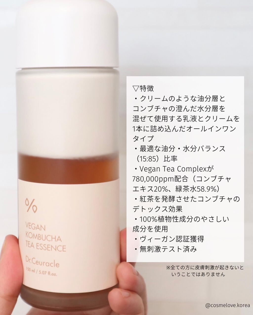 ヴィーガンコンブチャ ティー エッセンス/Dr.Ceuracle/オールインワン化粧品を使ったクチコミ(3枚目)