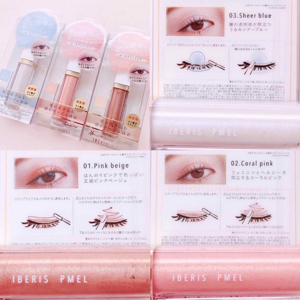 イベリスピメル ムースアイシャドウ/pdc/ジェル・クリームアイシャドウを使ったクチコミ(3枚目)