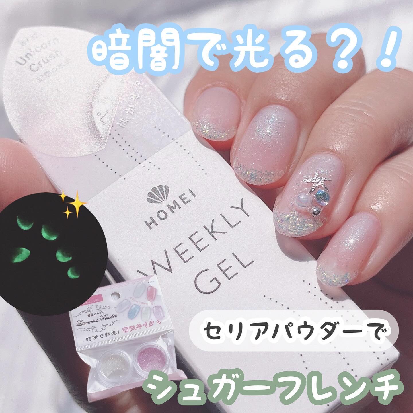 蓄光ネイルのネイルデザイン | LIPS