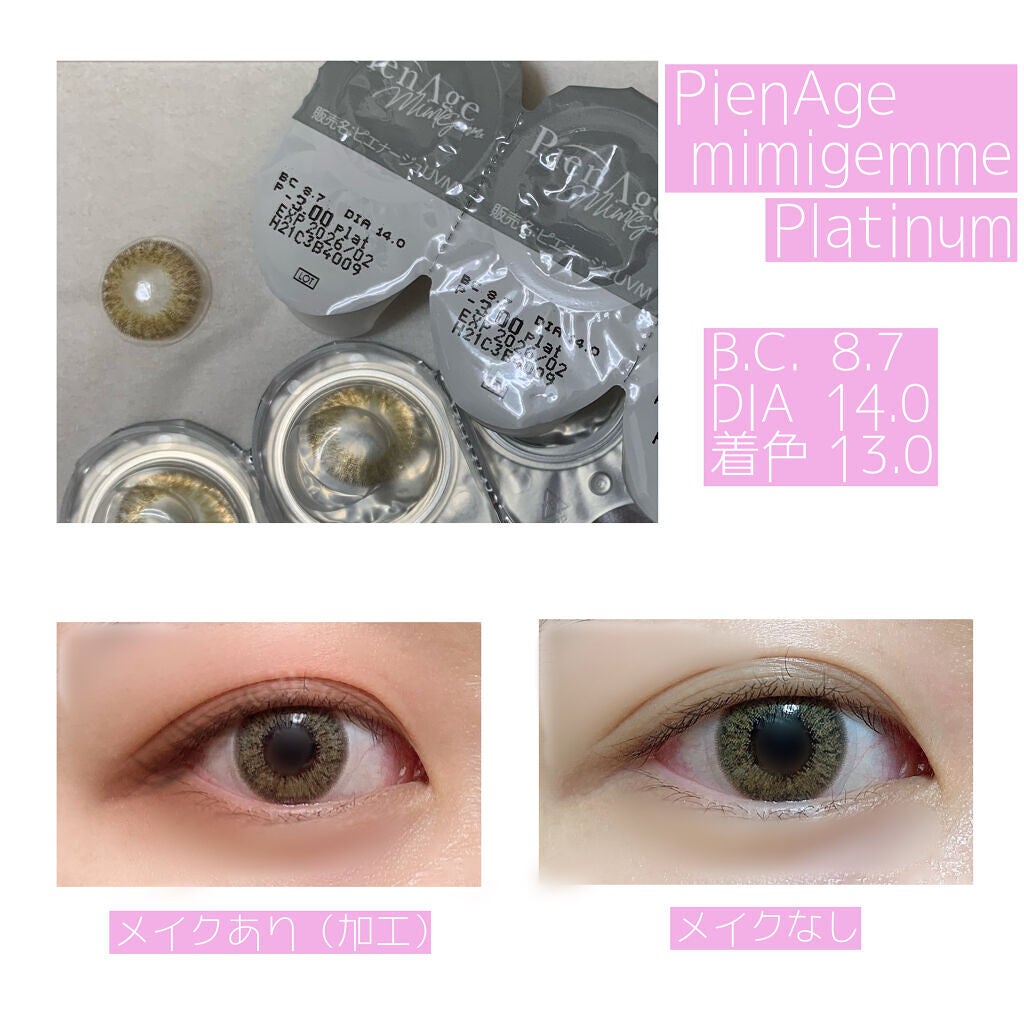 ピエナージュ ミミジェム ワンデー/PienAge/カラーコンタクトレンズを使ったクチコミ(2枚目)