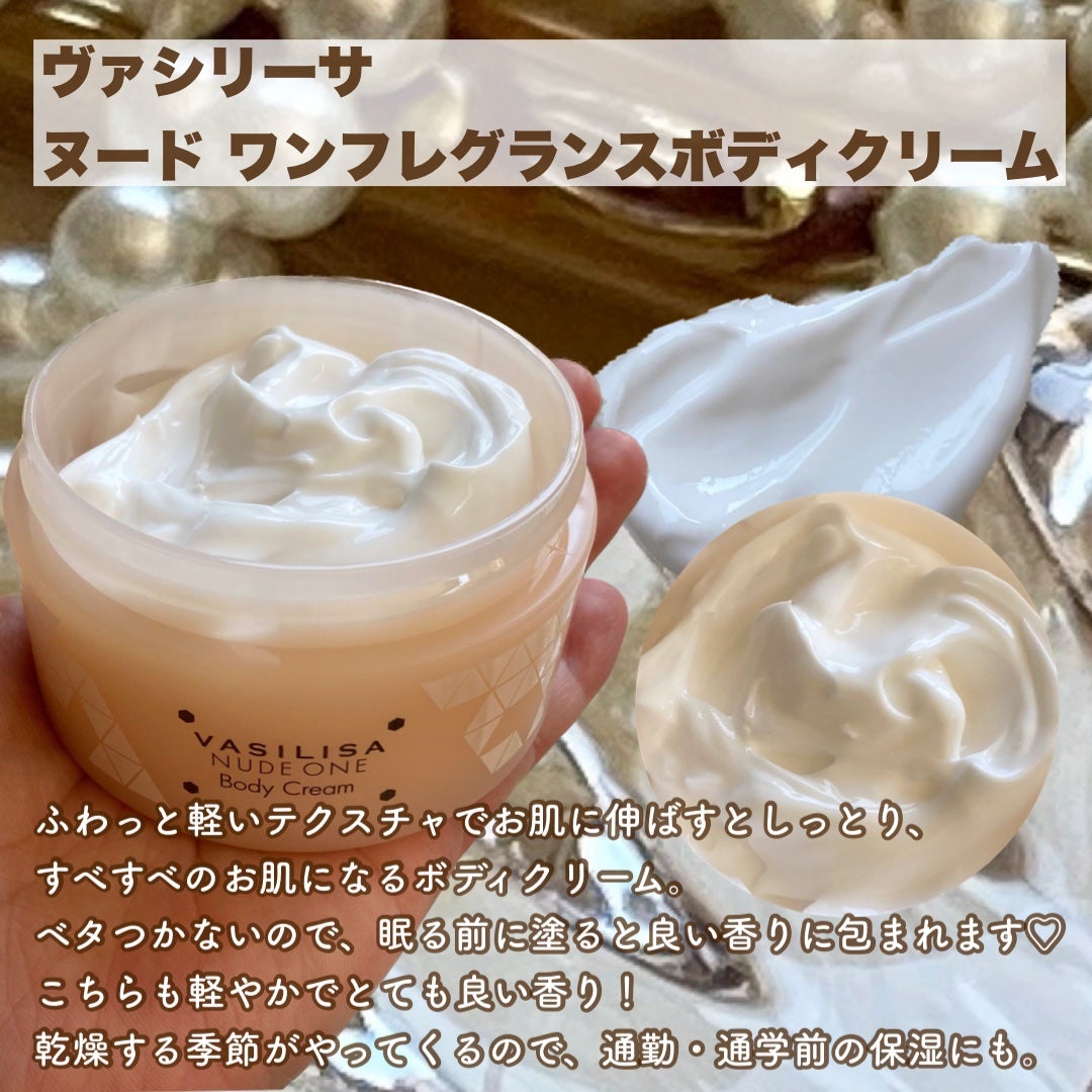 ヌード ワン フレグランスハンドクリーム/ヴァシリーサ/ハンドクリームを使ったクチコミ(6枚目)