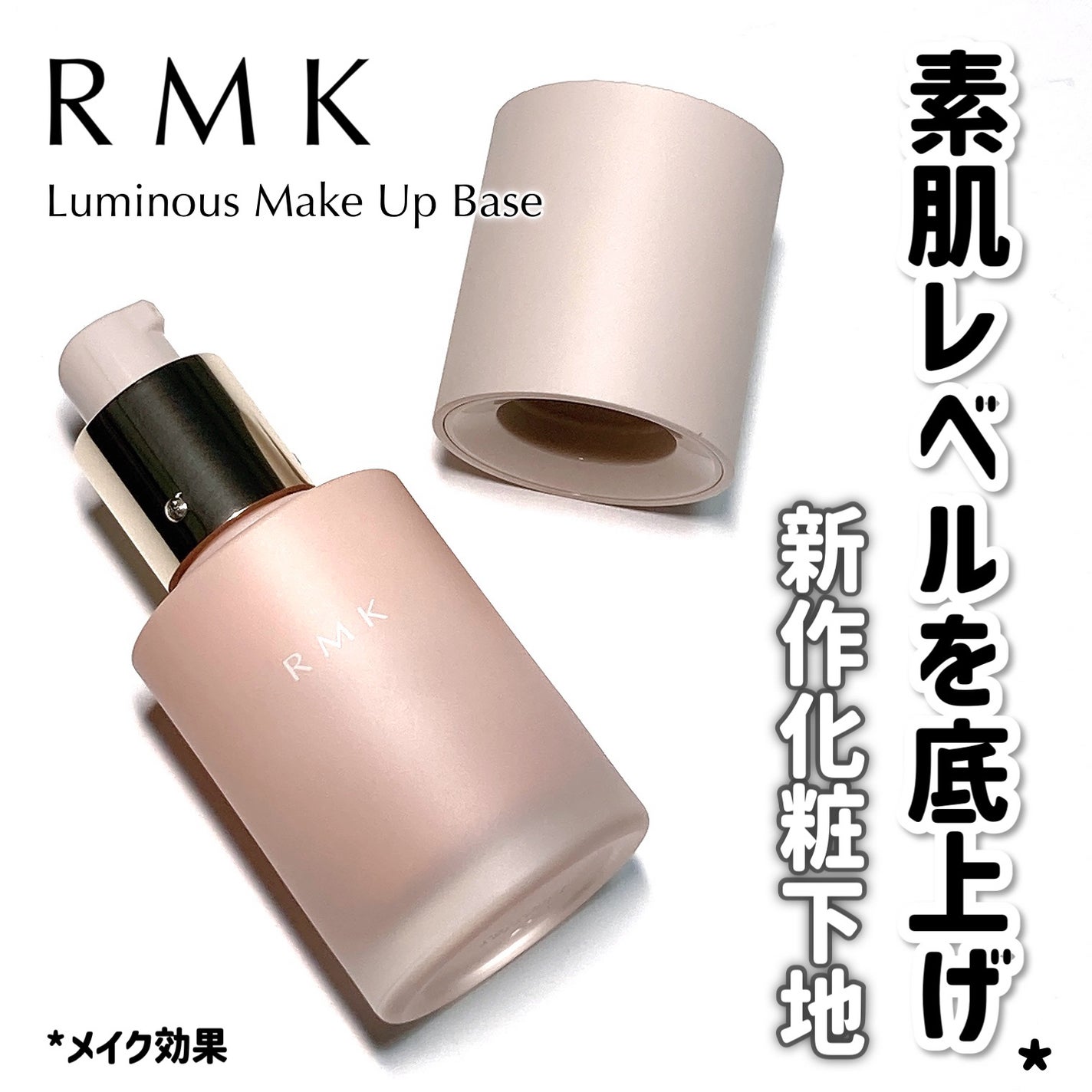 RMK ã«ããã¹ ã¡ã€ã¯ã¢ããããŒã¹/RMK/åç²§äžå°ã䜿ã£ãã¯ãã³ãïŒ1æç®ïŒ