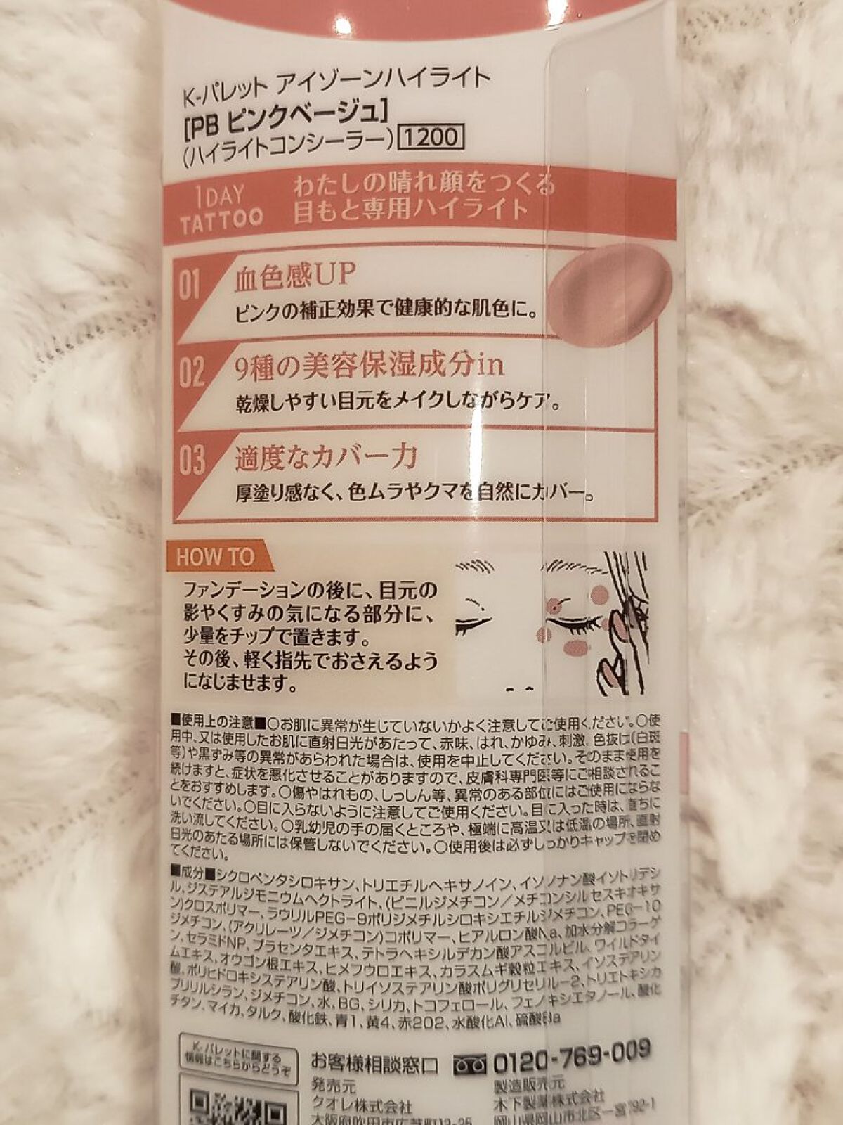 を使ったクチコミ（2枚目）