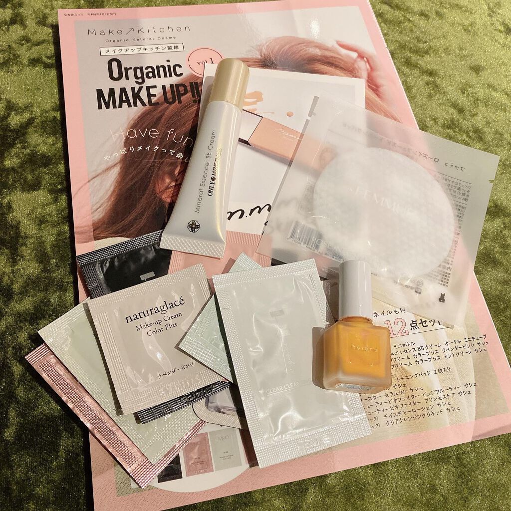 メイクアップキッチン監修 OrganicMAKEUP!!/コスメキッチン/雑誌を使ったクチコミ(7枚目)