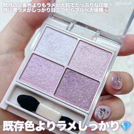 シルキースフレアイズ/キャンメイク/アイシャドウパレットを使ったクチコミ(3枚目)