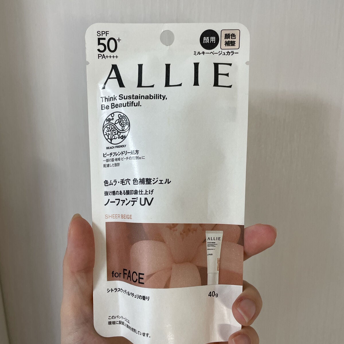 アリィー クロノビューティ カラーチューニングUV/アリィー/日焼け止めクリームを使ったクチコミ(2枚目)