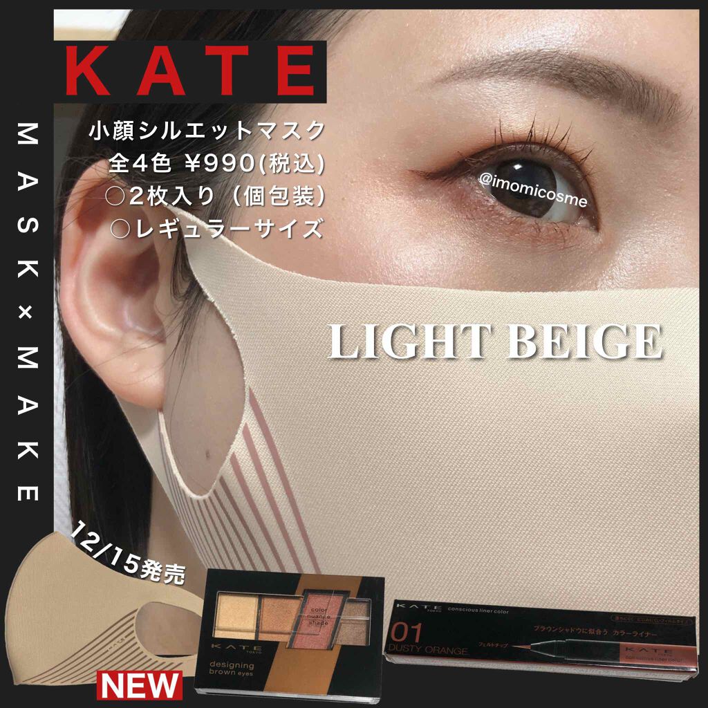 デザイニングブラウンアイズ/KATE/アイシャドウパレットを使ったクチコミ（1枚目）