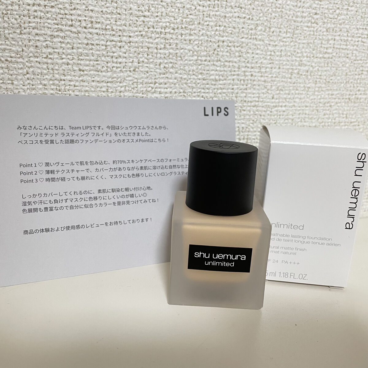 \1日続く、自然なカバー力/

shu uemura　　アンリミテッド ラスティング フルイド　574

LIPSのキャンペーンにて、シュウウエムラのリキッドファンデーションが当選しました！
初のデパコス当選〜♡嬉しすぎます、ありがとうござ