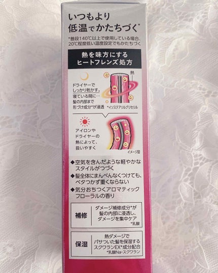 熱を味方にするオイル/リーゼ/ヘアオイルを使ったクチコミ(6枚目)
