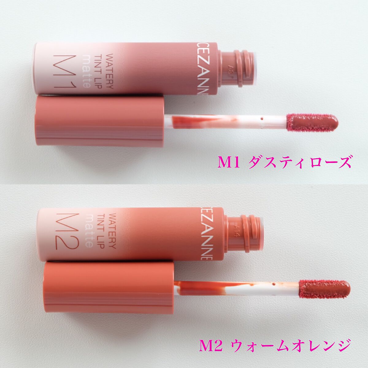 ウォータリーティントリップ/CEZANNE/リップティントを使ったクチコミ（3枚目）