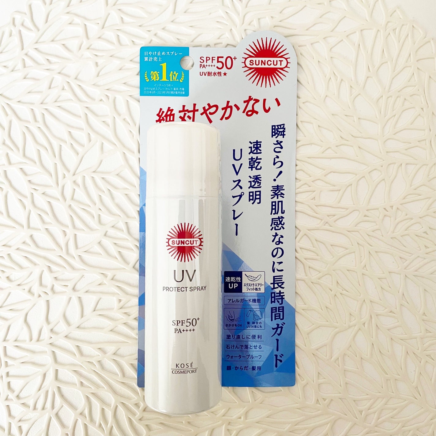 サンカットR プロテクトUV スプレー/サンカット®/日焼け止めミスト・スプレーを使ったクチコミ(1枚目)