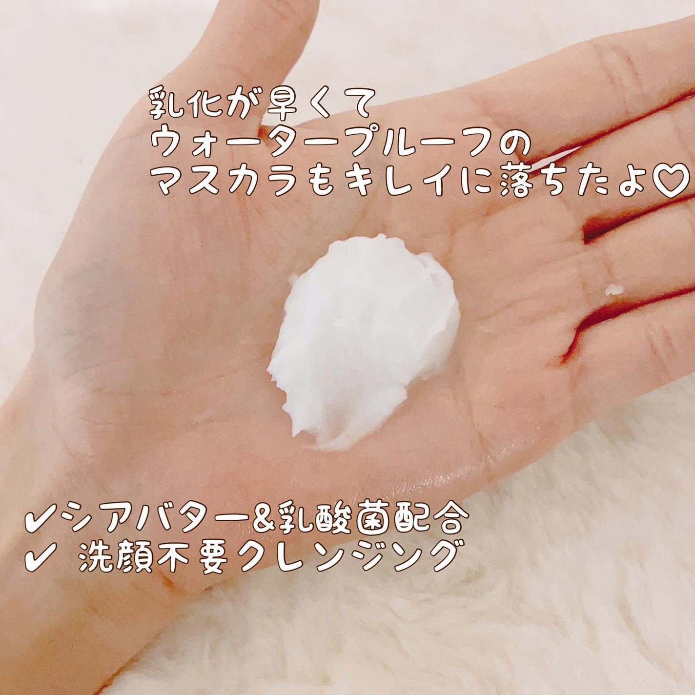 カラーフードシリーズホワイトホールサムクレンジングバーム/Tovegan/クレンジングバームを使ったクチコミ(2枚目)