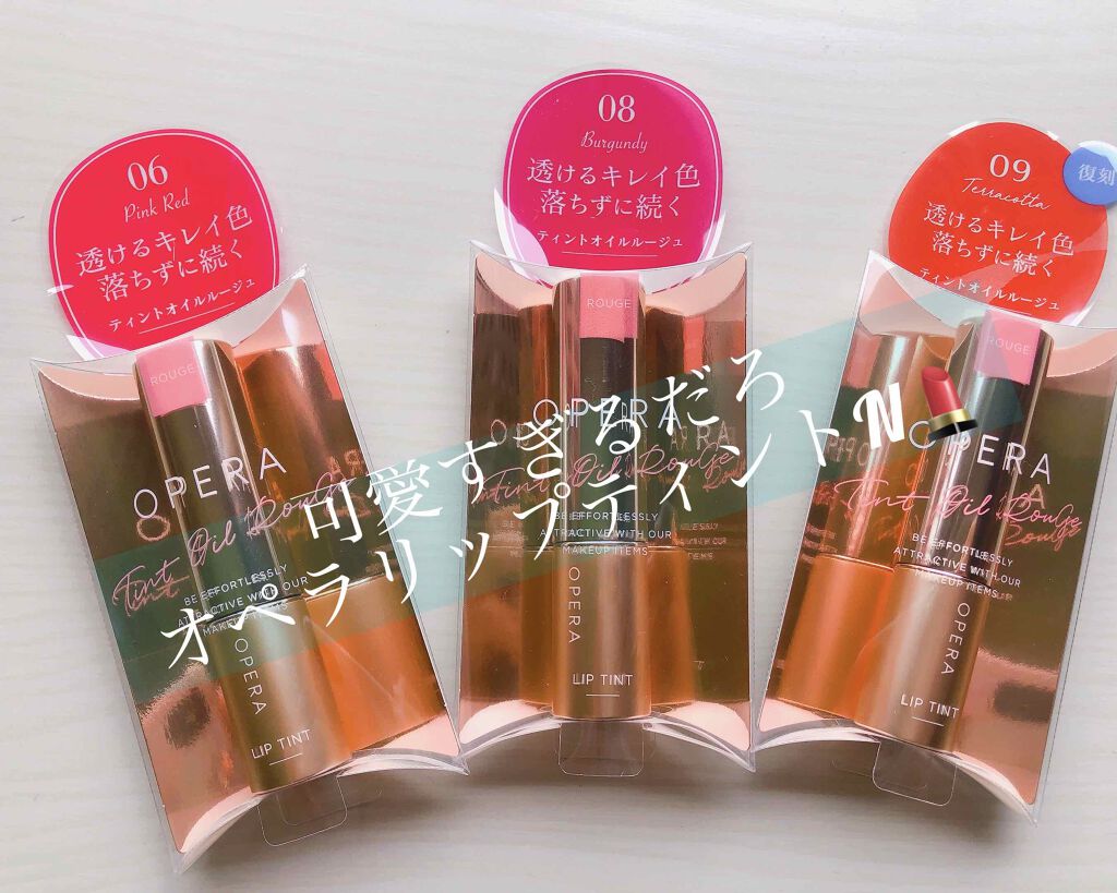 オペラ リップティント N/OPERA/リップティントを使ったクチコミ(1枚目)
