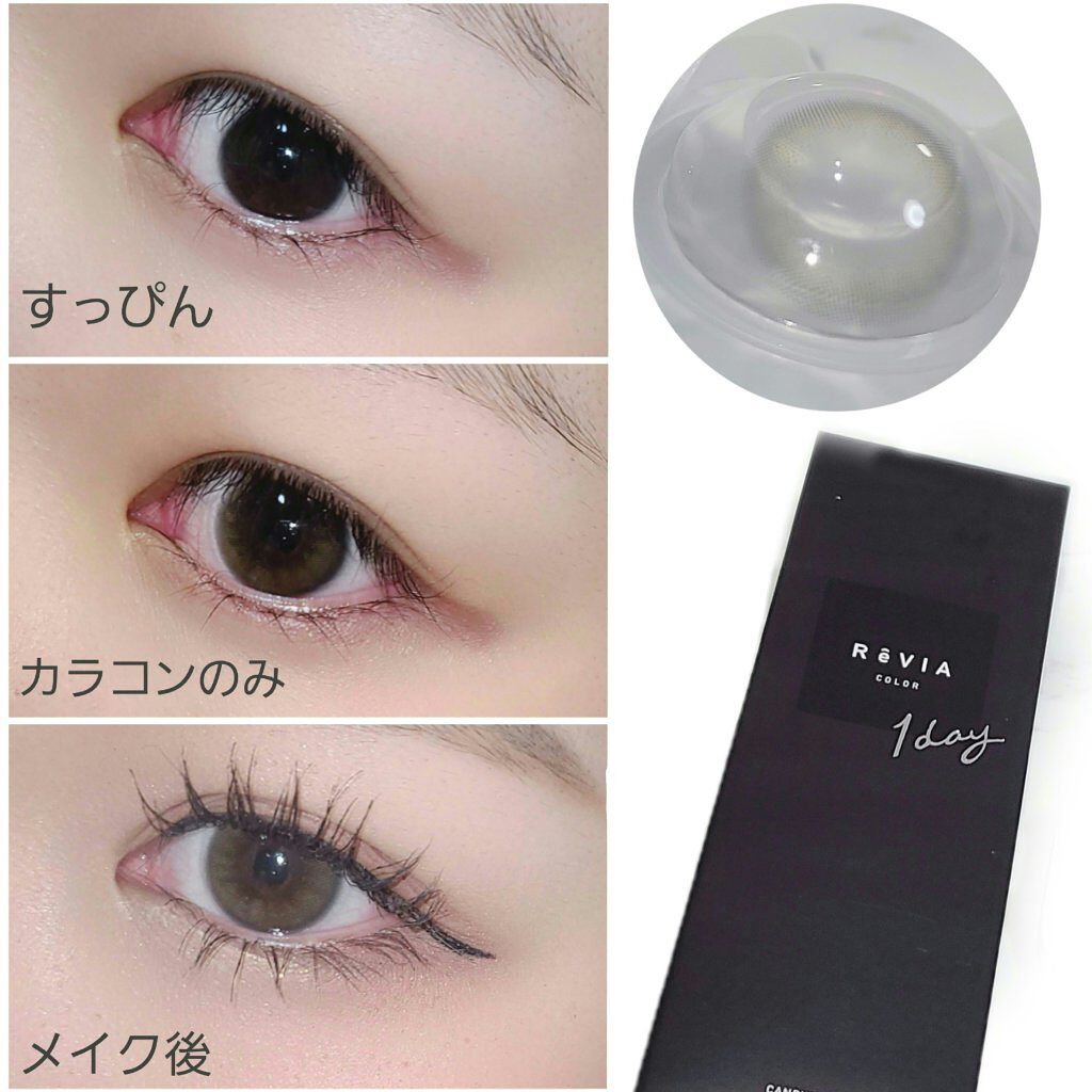 ReVIA 1day/ReVIA/ワンデー（１DAY）カラコンを使ったクチコミ（3枚目）