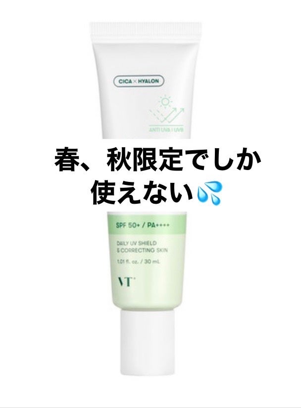 CICA UVトーンアップベース/VT/化粧下地を使ったクチコミ(1枚目)