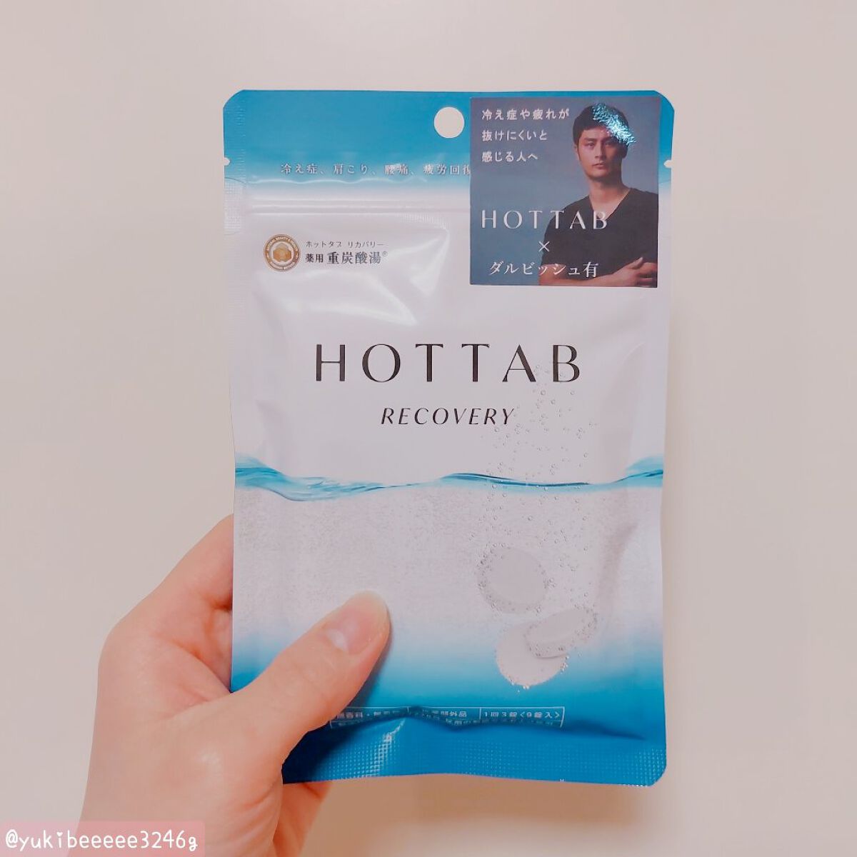  薬用 HOT TAB RECOVERY  9錠/HOT TAB/炭酸系入浴剤を使ったクチコミ（3枚目）