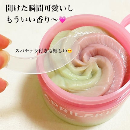 ピンクアロエメレンゲクレンザー/APRILSKIN/その他洗顔料を使ったクチコミ(2枚目)