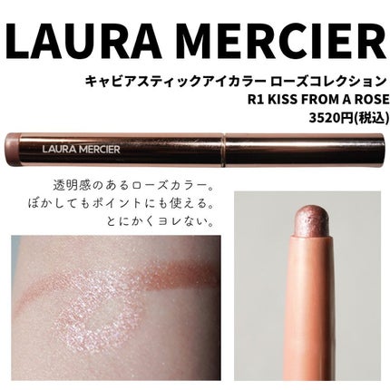 キャビアスティック アイカラー/ローラ メルシエ/スティックアイシャドウを使ったクチコミ(7枚目)