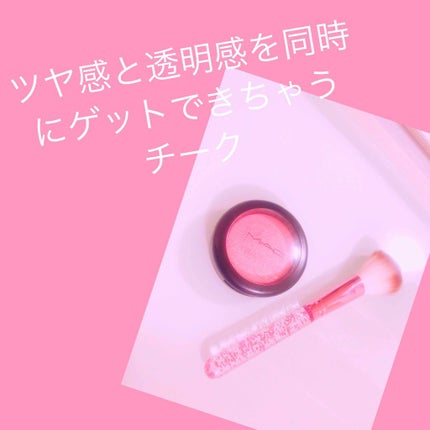 M・A・C エクストラ ディメンション ブラッシュのクチコミ「こんにちはー!しおきぬです🎀
今回は!ツヤ感と透明感を同時にゲットできちゃうチークです!
.....」(1枚目)