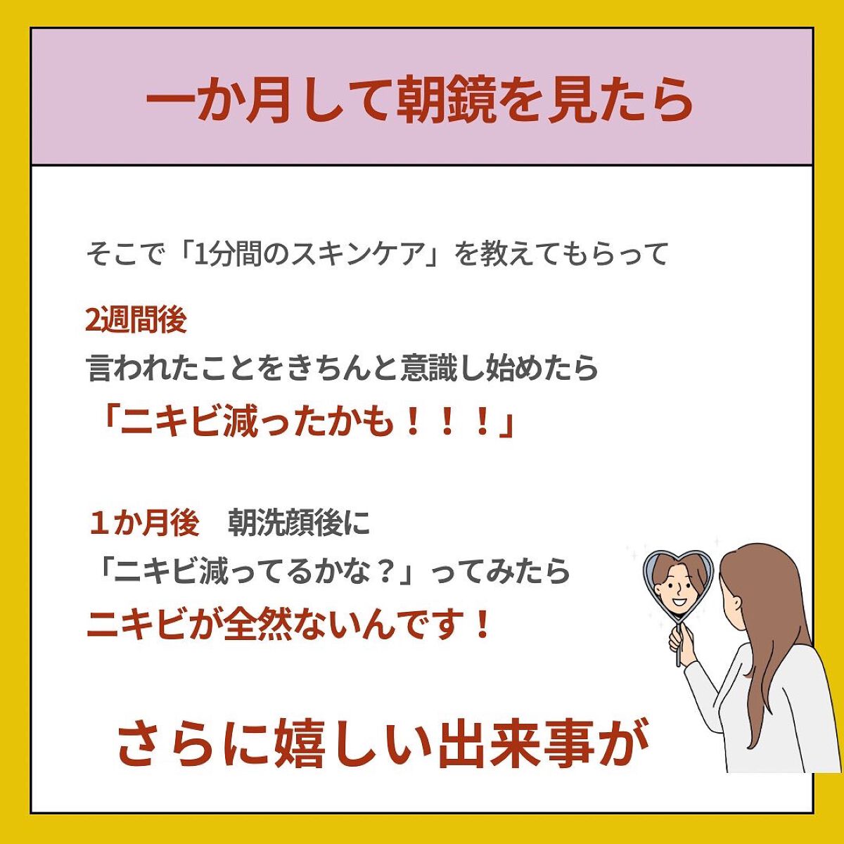しゅん@1分スキンケア on LIPS 「色々なこと試しても効果が出なくて続かなかった🥺『たった1分のス..」(7枚目)