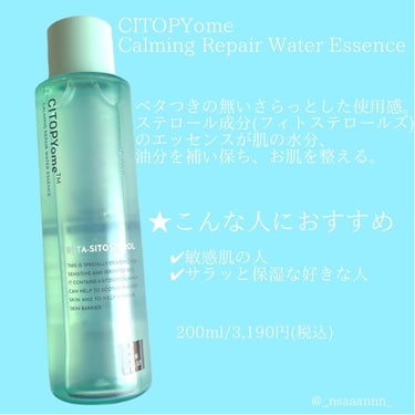 CITOPYome Calming Repair Water Essence/my skin solus/化粧水を使ったクチコミ（2枚目）