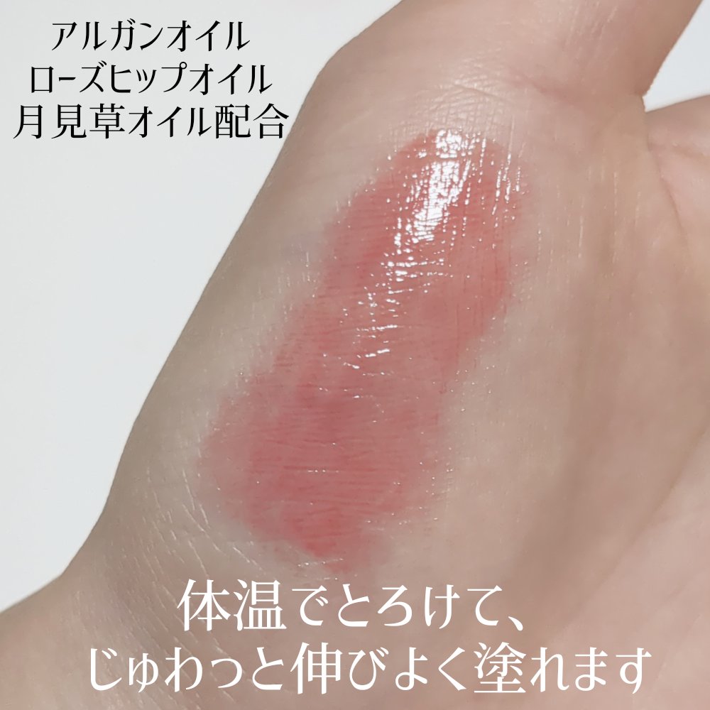 グラスティングメルティングバーム/rom&nd/リップバームを使ったクチコミ（2枚目）