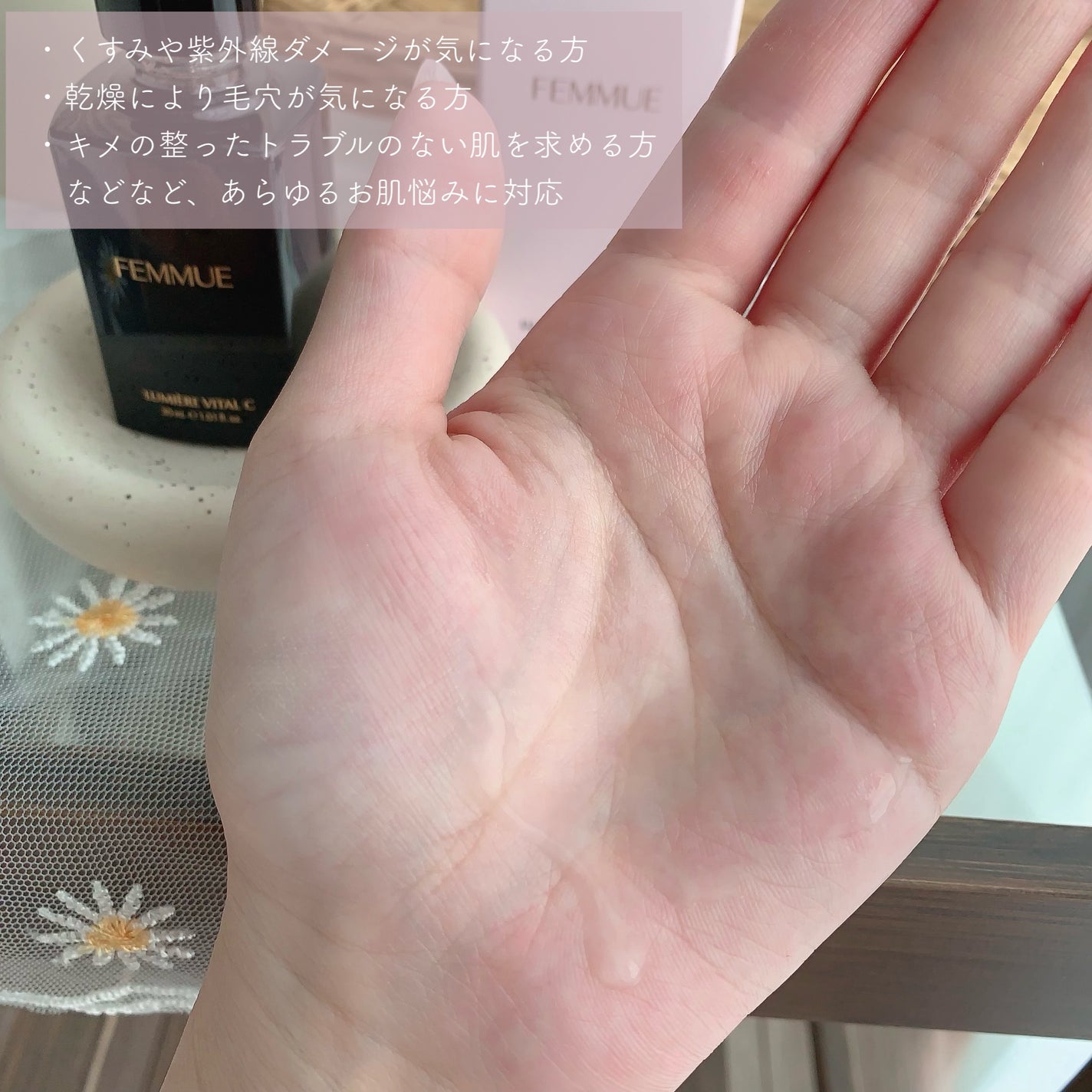 ルミエール ヴァイタルC/FEMMUE/ブースター・導入液を使ったクチコミ(5枚目)