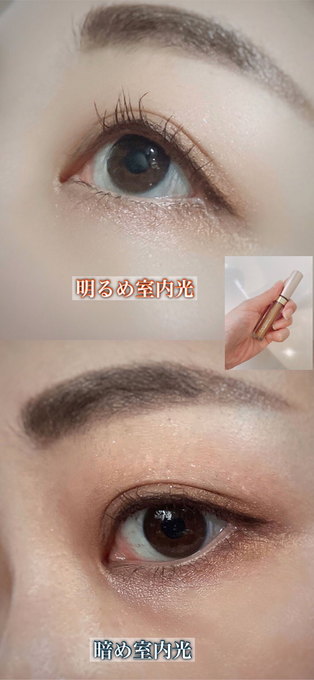ミゼルエディスムースアイティント/スキューズミー/リキッドアイシャドウを使ったクチコミ(2枚目)
