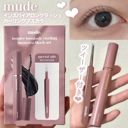 MD インスパイアロングラッシュ カーリングマスカラ/mude./マスカラを使ったクチコミ(1枚目)
