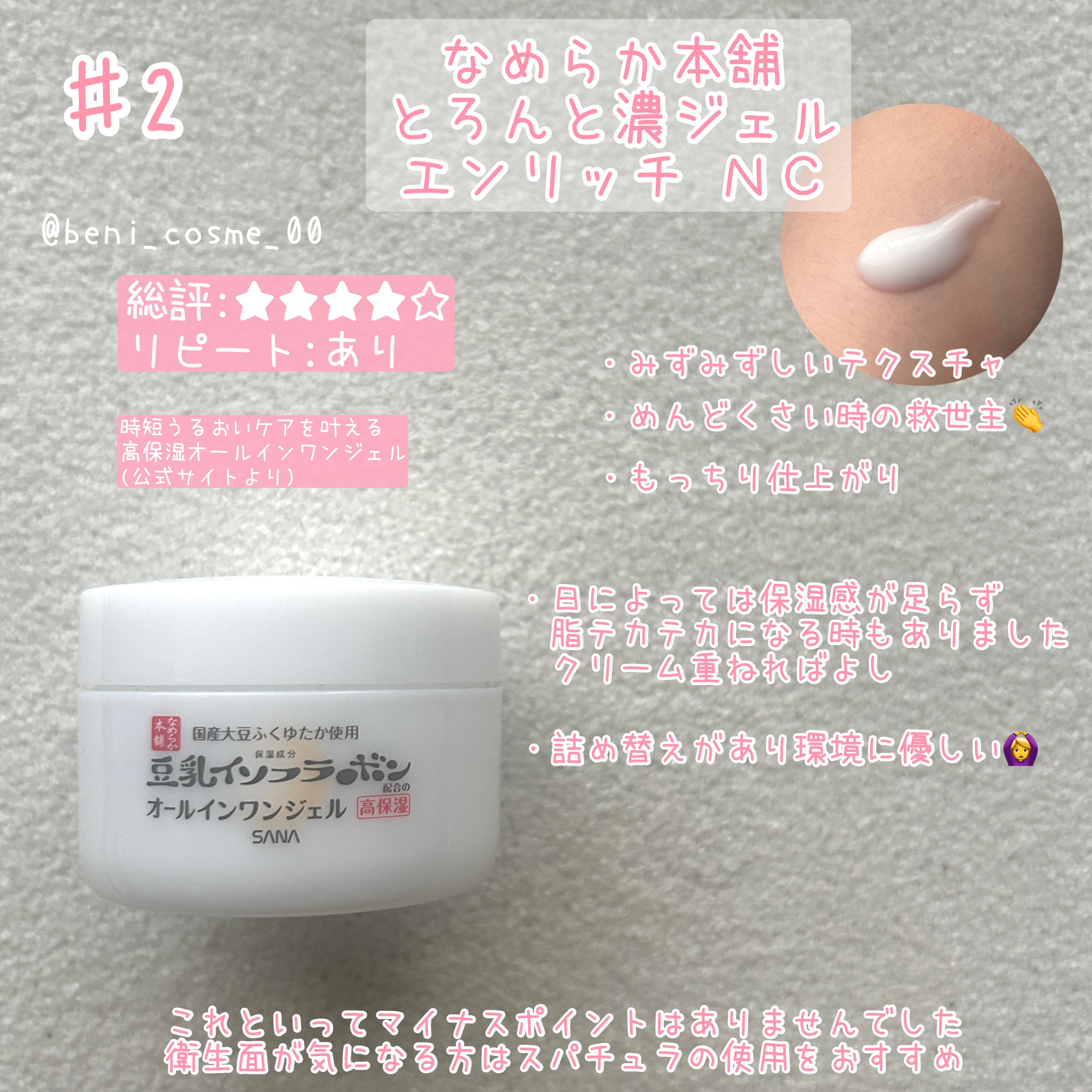 デュオ ザ クレンジングバーム ホワイトa HELLO KITTY限定デザイン/DUO/クレンジングバームを使ったクチコミ（3枚目）