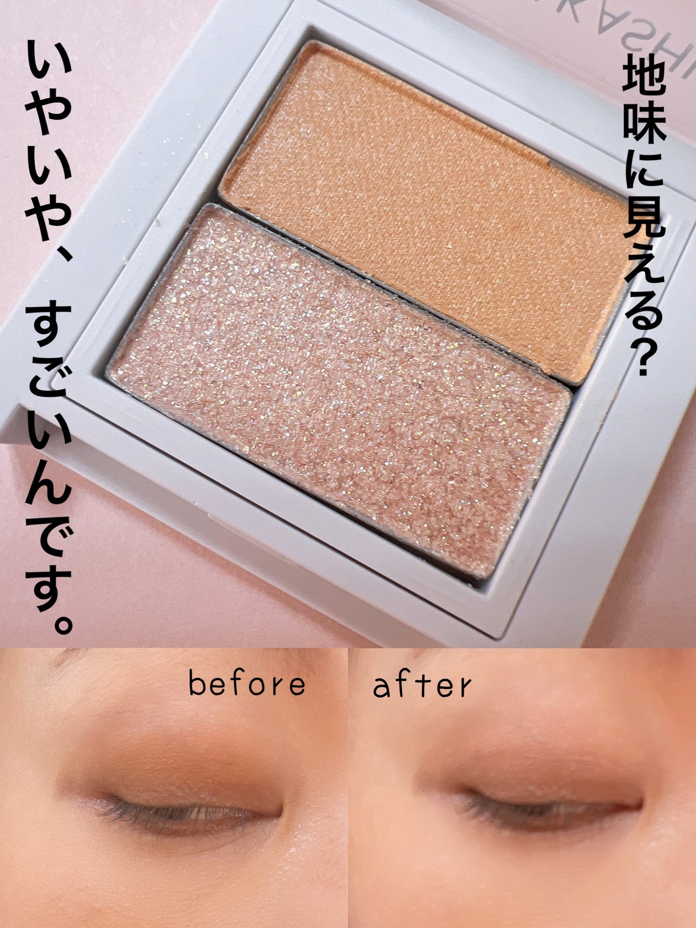 ごまかしシャドウ/b idol/アイシャドウパレットを使ったクチコミ(1枚目)