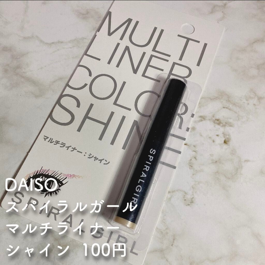 SPIRAL GIRL マルチライナー/DAISO/スティックアイシャドウを使ったクチコミ(2枚目)