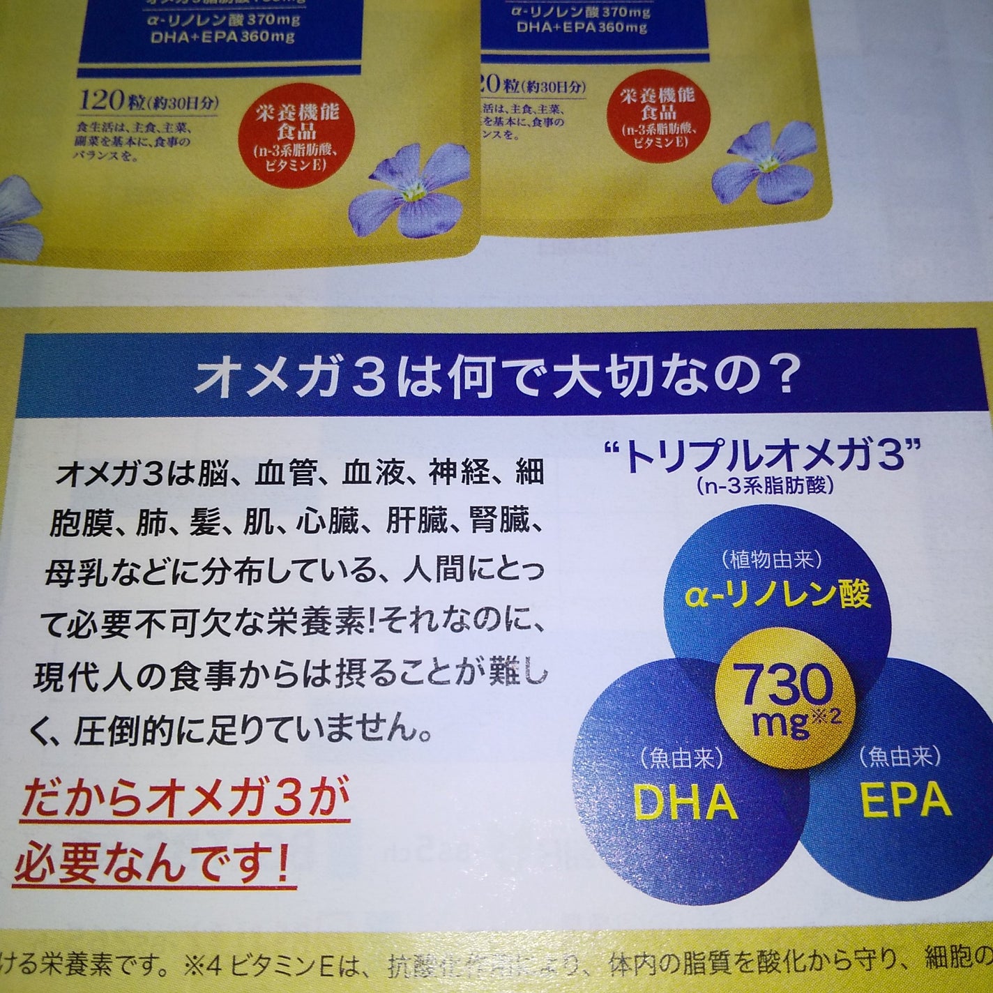 マタニ油&DHA/ニップン/美容サプリメントを使ったクチコミ(4枚目)