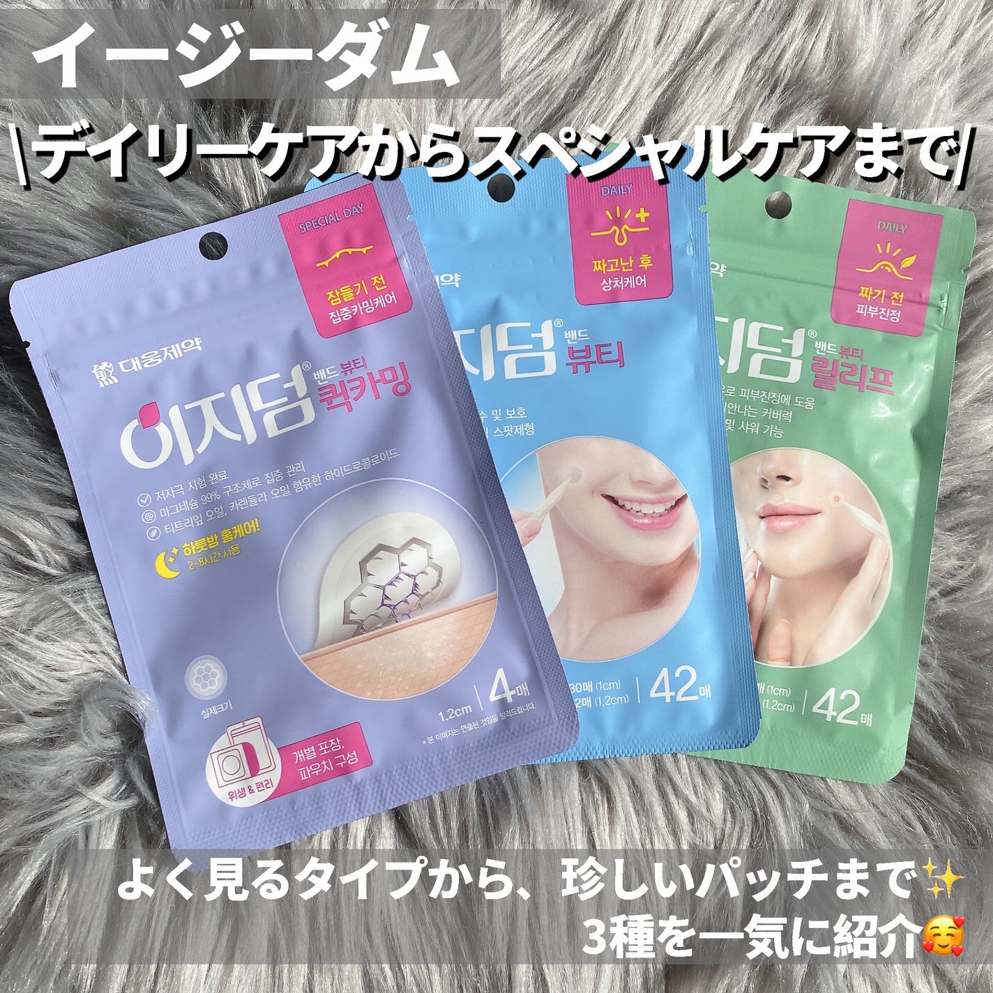 ビューティー スポットパッチ/イージーダムビューティー/にきびパッチを使ったクチコミ(3枚目)