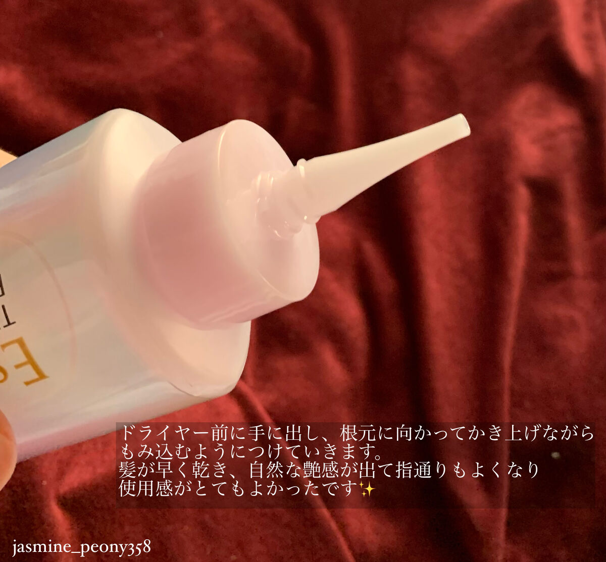 エッセンシャル プレミアム ウォータートリートメント EXスムース/エッセンシャル/アウトバストリートメントを使ったクチコミ（2枚目）