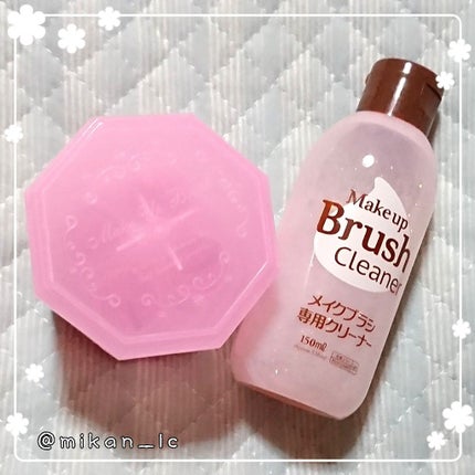 メイクブラシ専用クリーナー/DAISO/その他化粧小物を使ったクチコミ(1枚目)