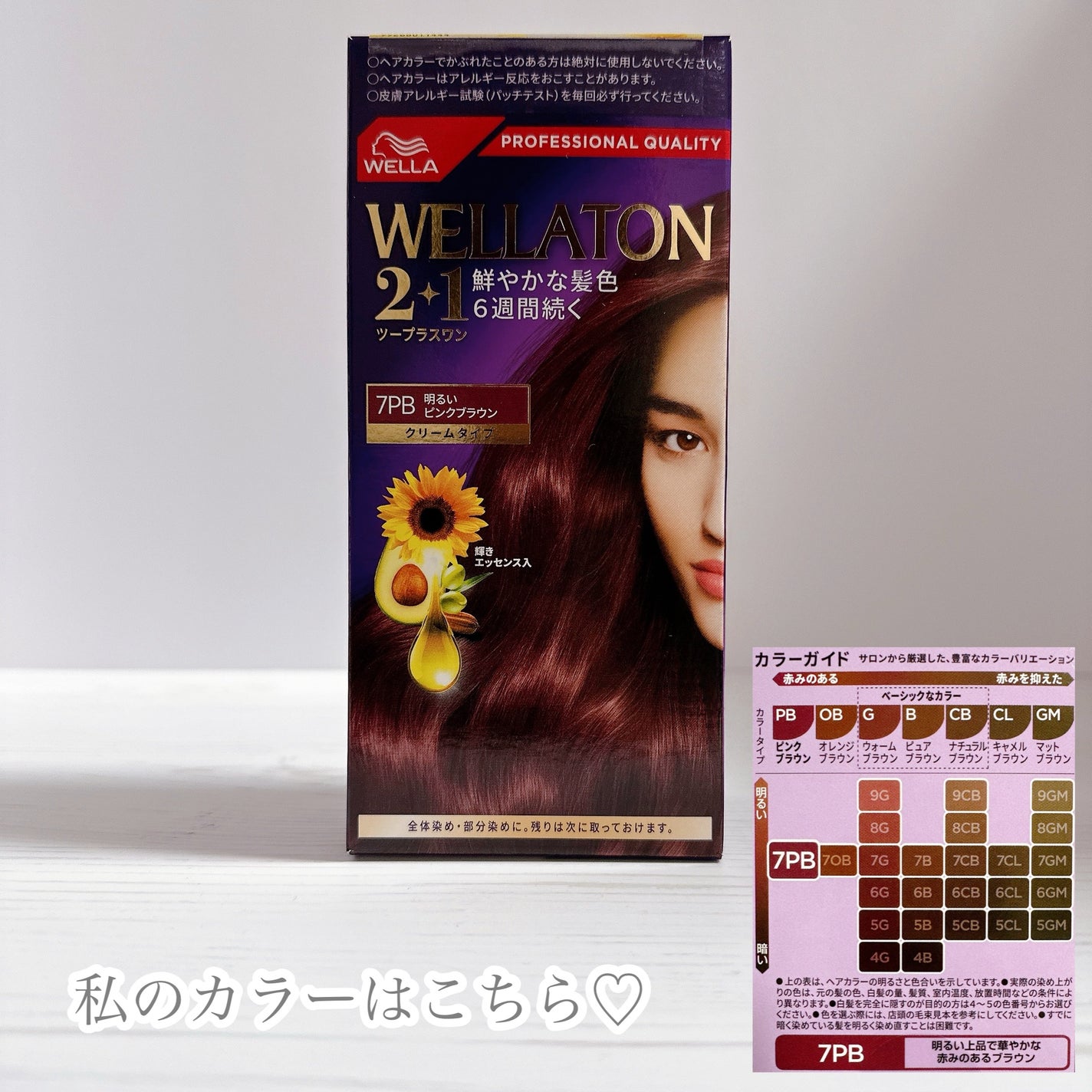 ウエラトーン ツープラスワン クリームタイプ/ウエラ/ヘアカラーを使ったクチコミ(4枚目)