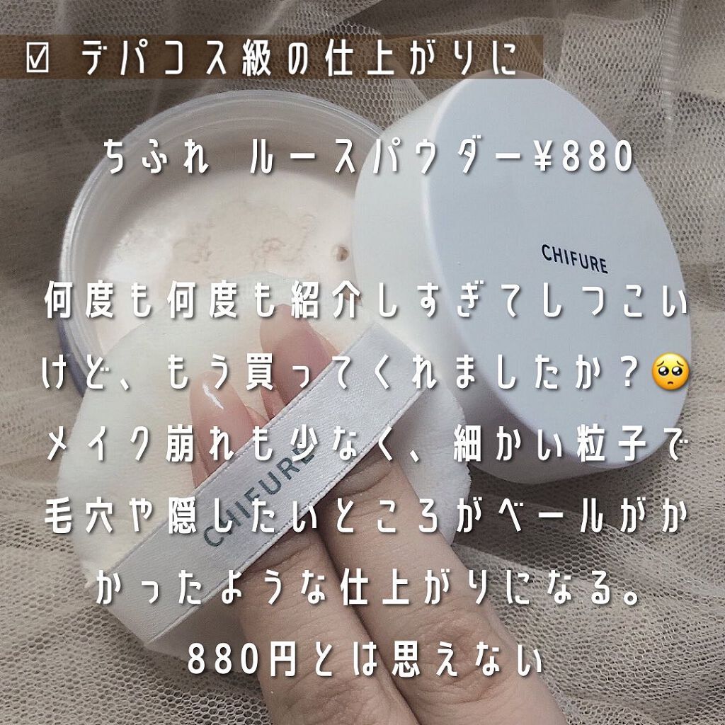 ルース パウダー/ちふれ/ルースパウダーを使ったクチコミ(2枚目)