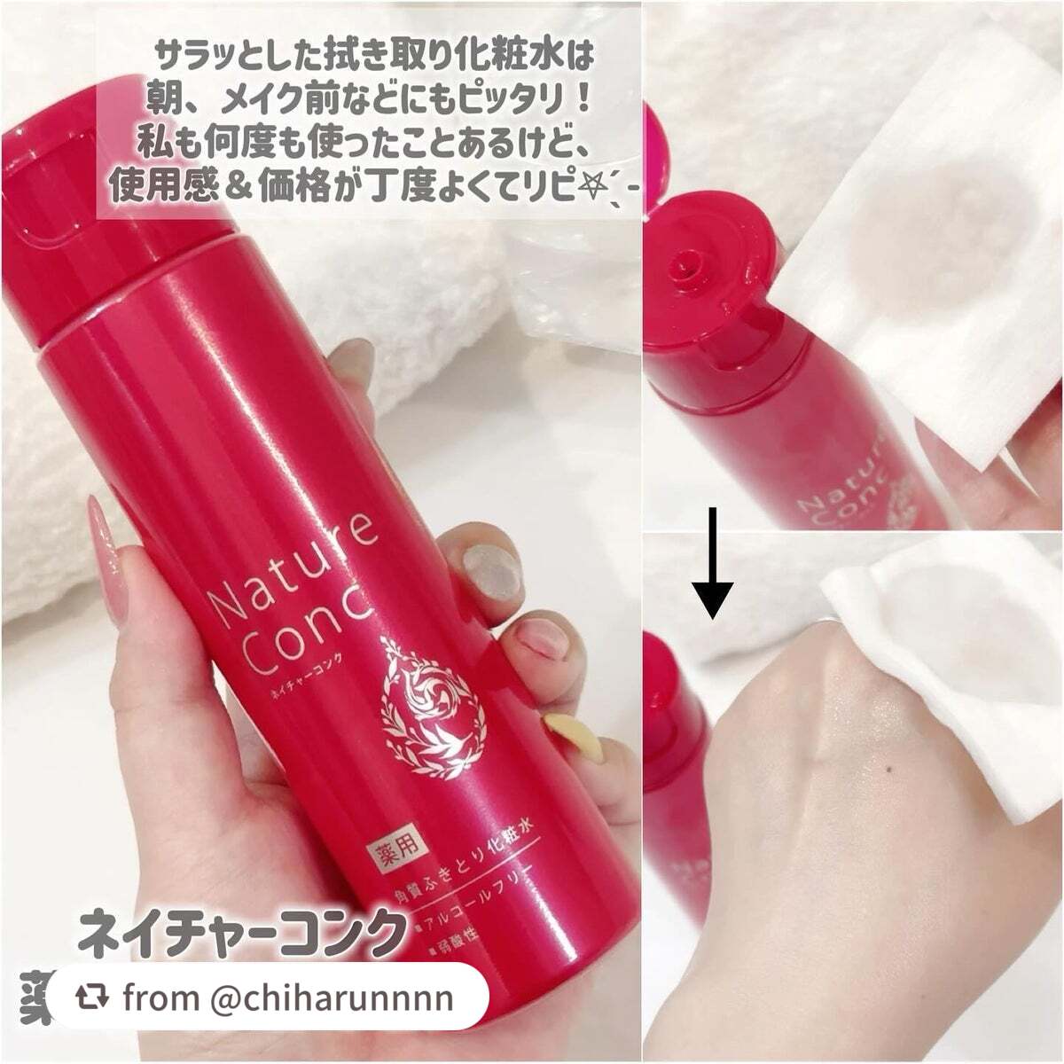 ネイチャーコンク 薬用クリアローション/ネイチャーコンク/拭き取り化粧水を使ったクチコミ(2枚目)