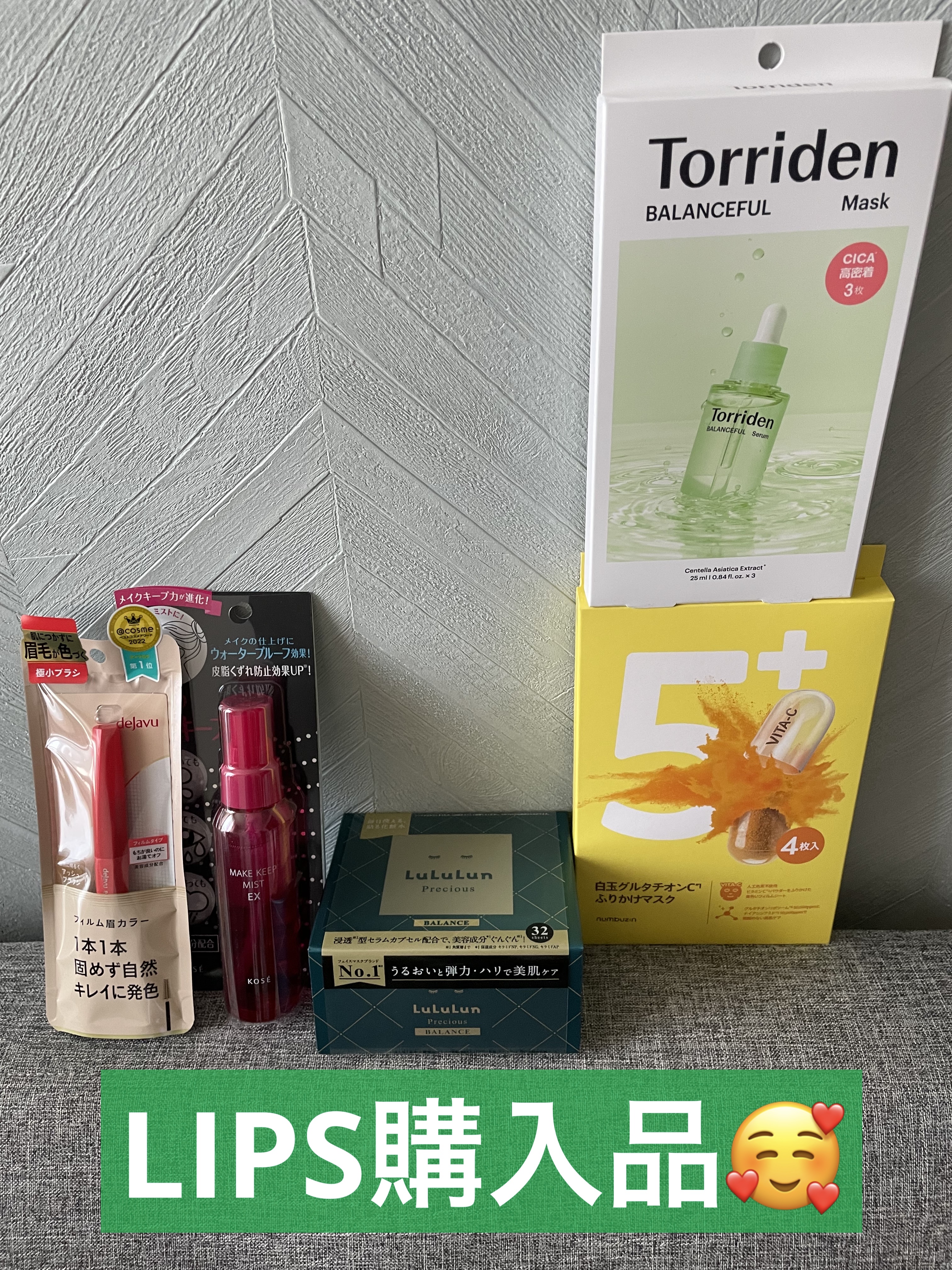 ルルルンプレシャス GREEN(バランス)【旧】/ルルルン/シートマスク・パックを使ったクチコミ（1枚目）