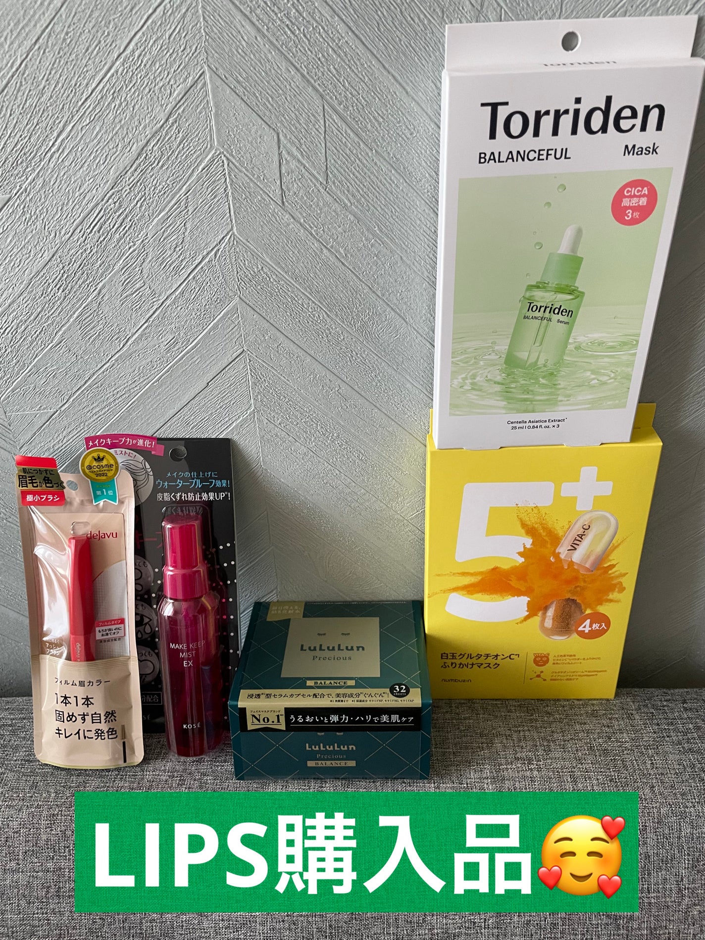 ルルルンプレシャス GREEN(バランス)【旧】/ルルルン/シートマスク・パックを使ったクチコミ(1枚目)