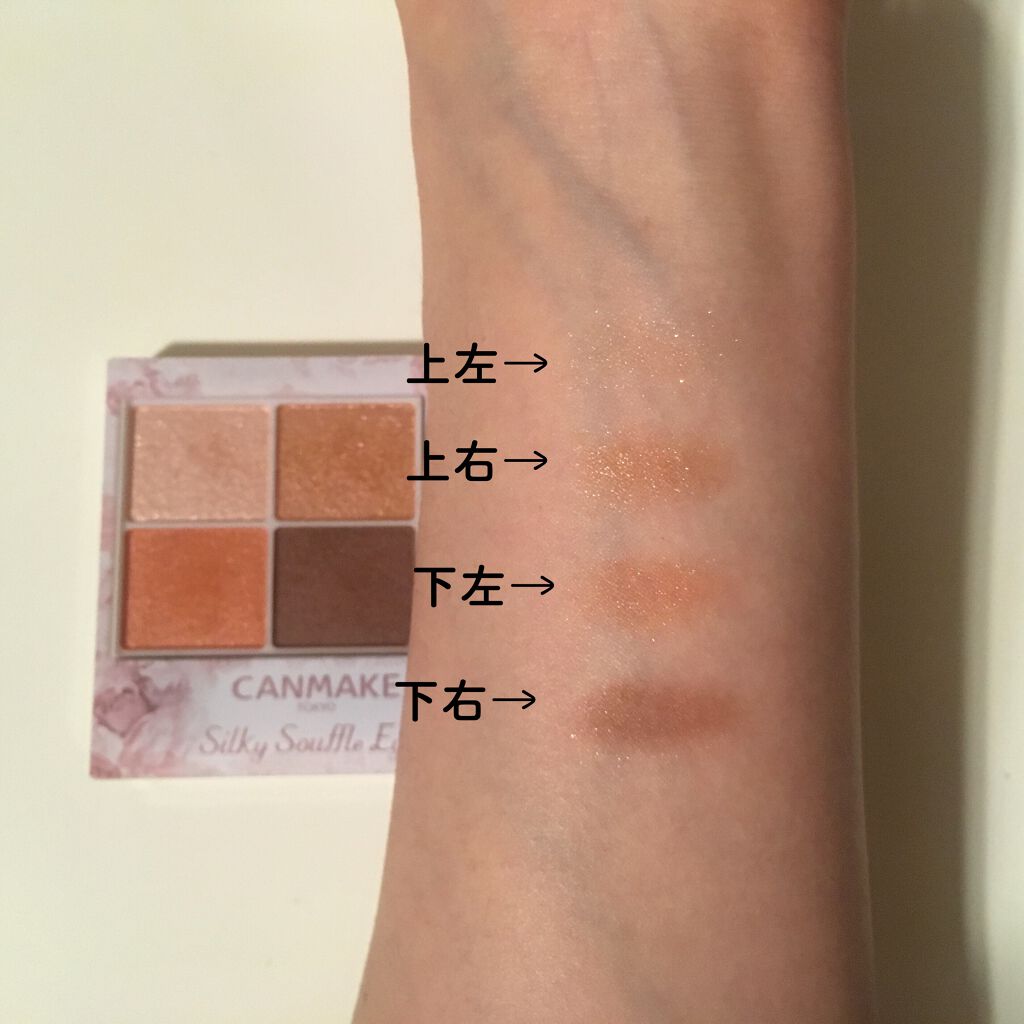 シルキースフレアイズ/キャンメイク/アイシャドウパレットを使ったクチコミ（2枚目）