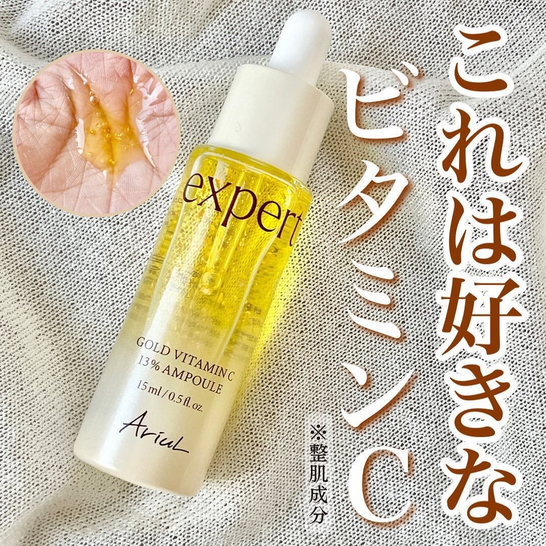 ゴールドビタミンC13%アンプル/Ariul/美容液を使ったクチコミ(1枚目)