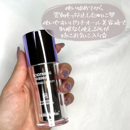 SOOTHING REPAIR TONING SERUM R4/ダーマファーム/美容液を使ったクチコミ(7枚目)
