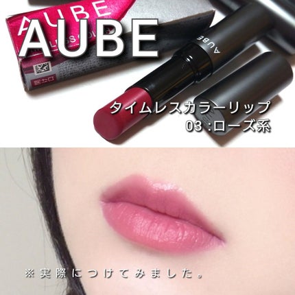 タイムレスカラーリップ/オーブ/口紅を使ったクチコミ(4枚目)