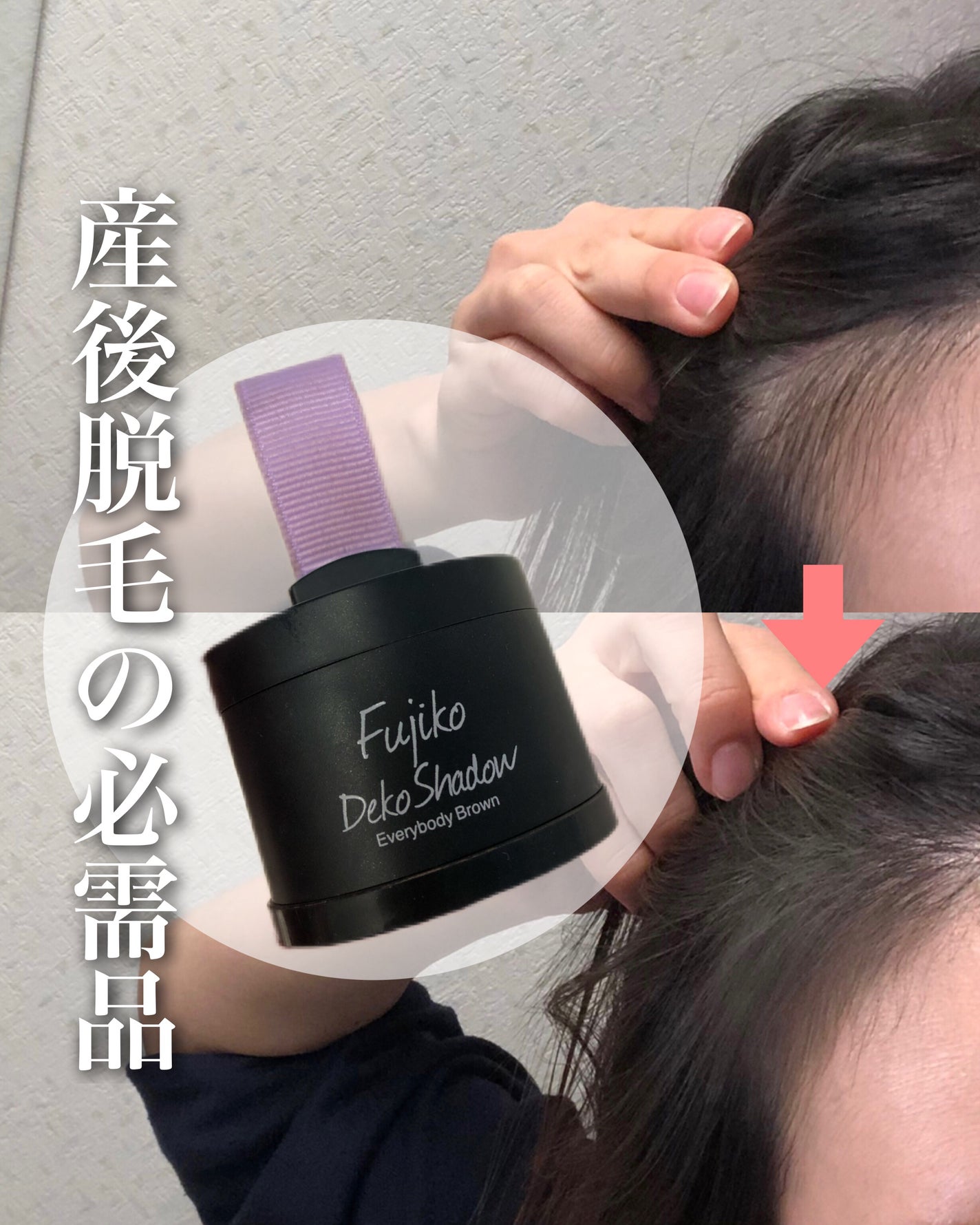 フジコdekoシャドウ/Fujiko/シェーディングを使ったクチコミ(1枚目)